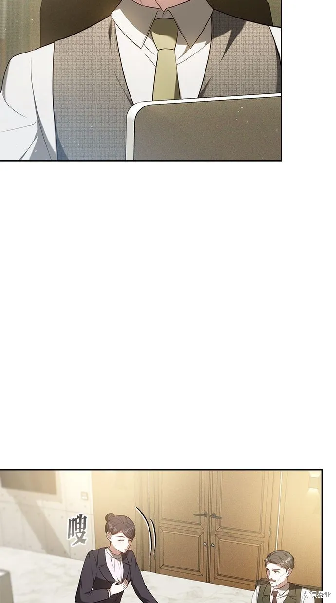 悄悄為你融化,第64话,第3张