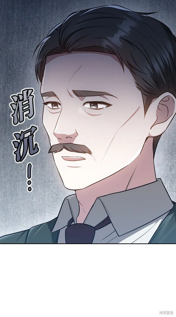 悄悄為你融化,第64话,第30张