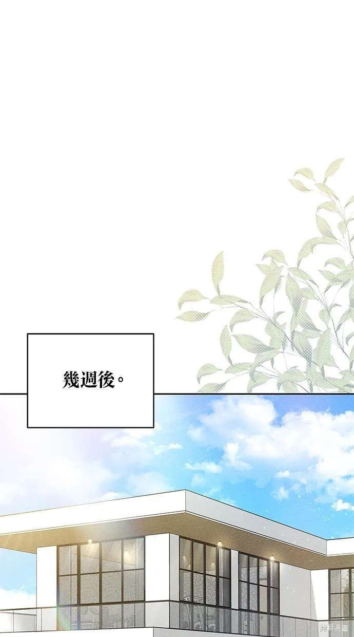 悄悄為你融化,第64话,第32张