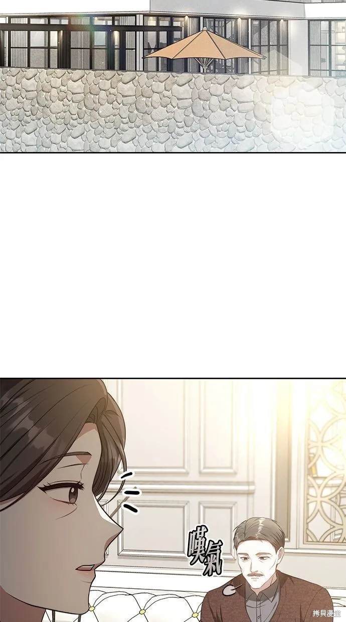 悄悄為你融化,第64话,第33张