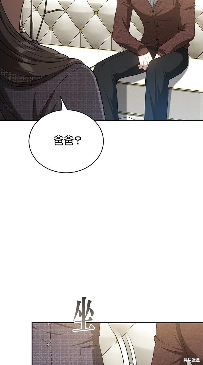 悄悄為你融化,第64话,第34张