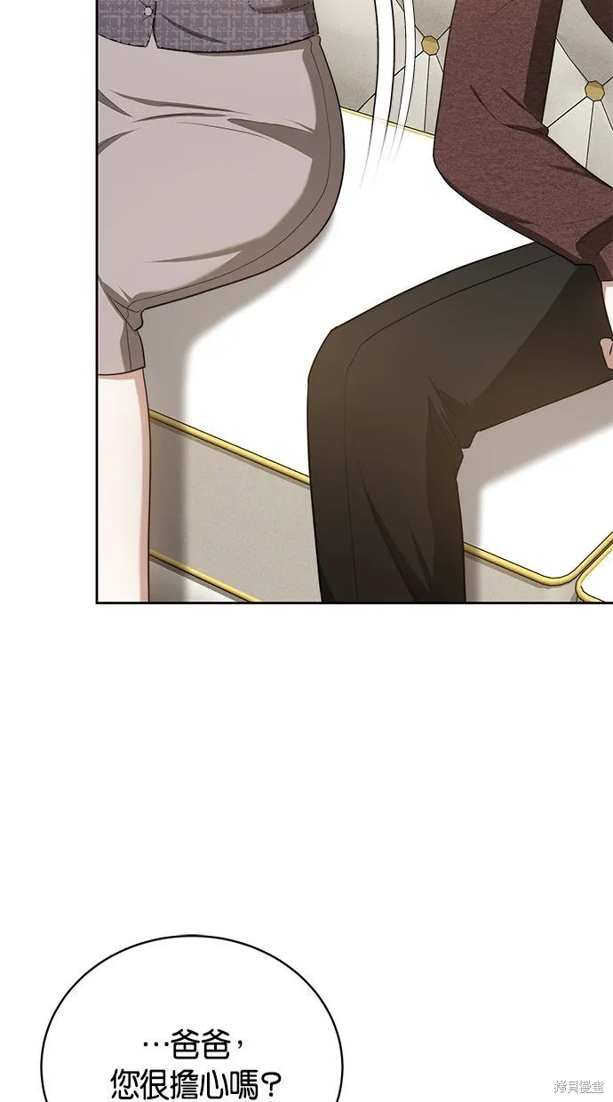悄悄為你融化,第64话,第35张