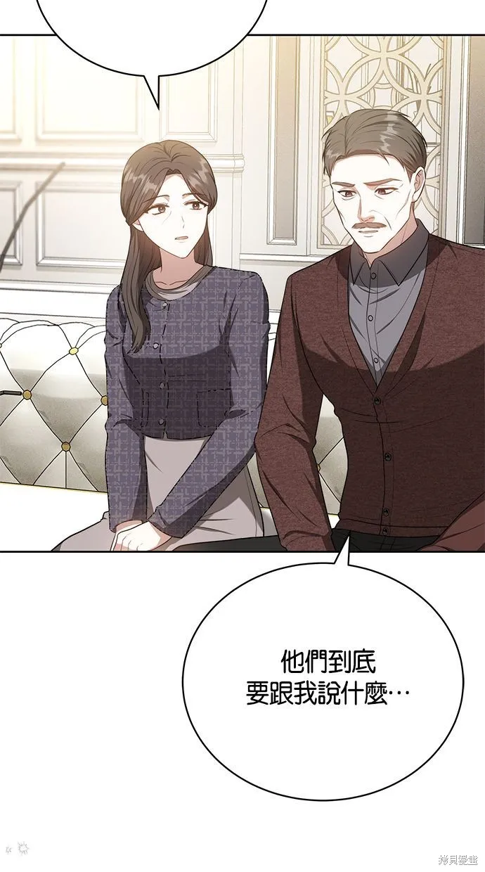 悄悄為你融化,第64话,第36张