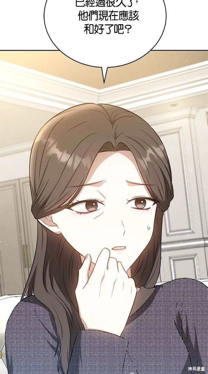 悄悄為你融化,第64话,第39张