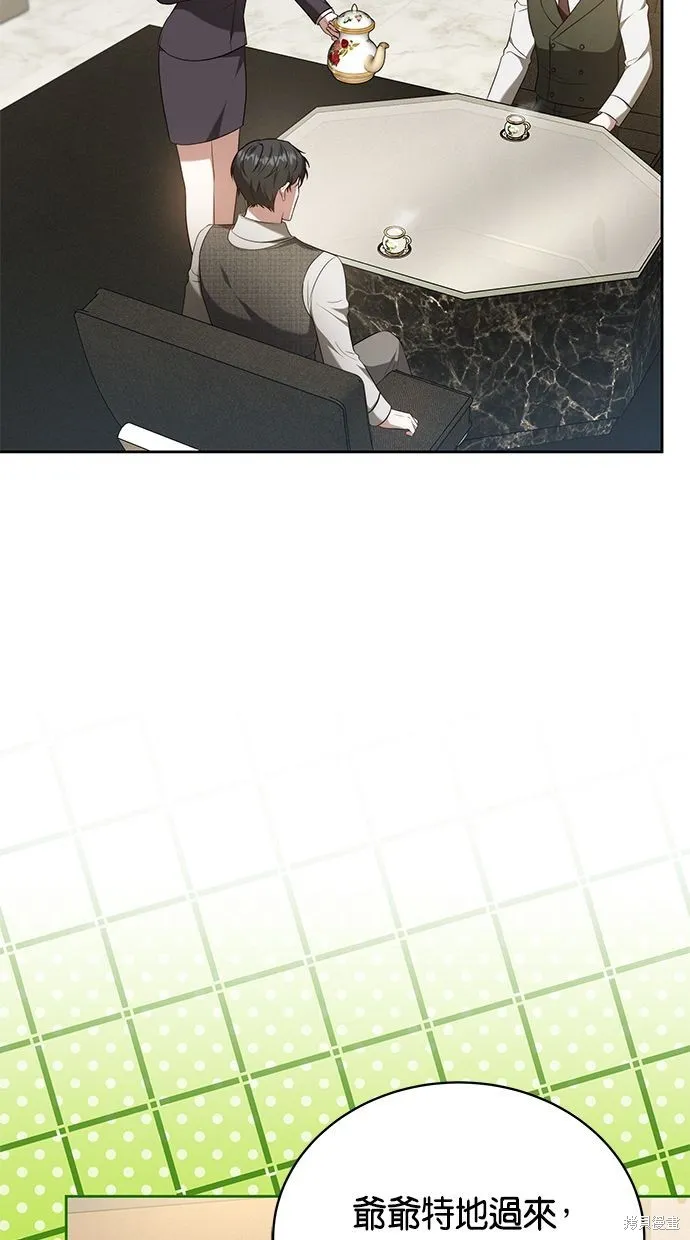 悄悄為你融化,第64话,第4张