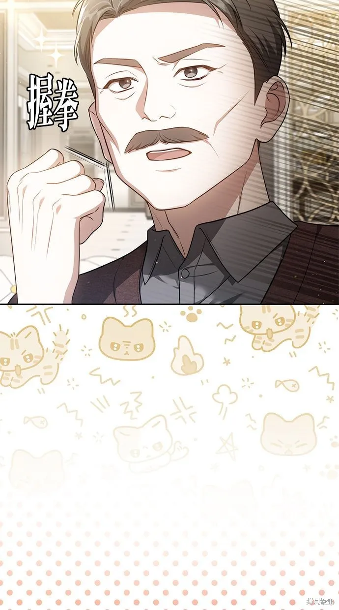 悄悄為你融化,第64话,第48张
