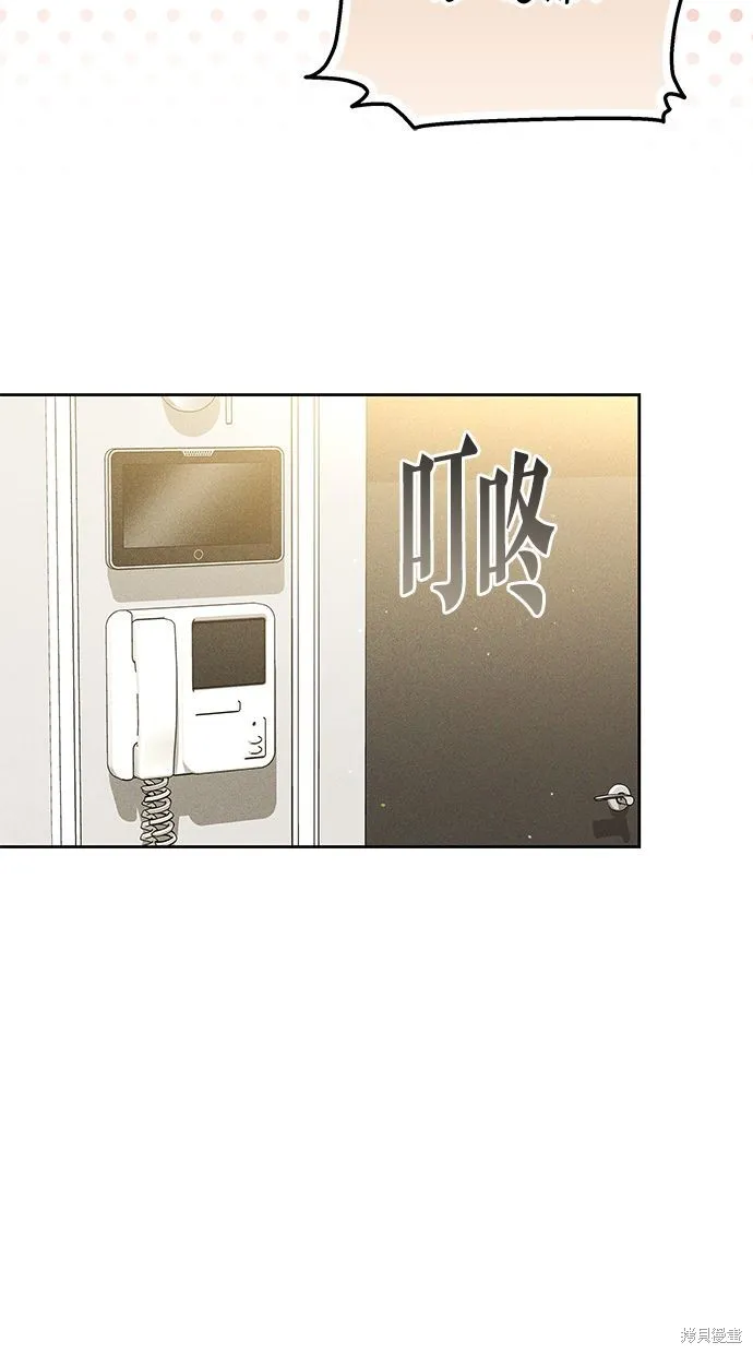 悄悄為你融化,第64话,第50张