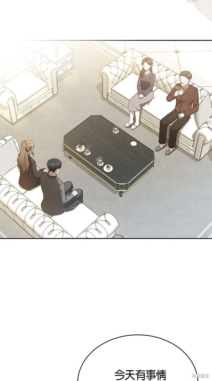 悄悄為你融化,第64话,第53张