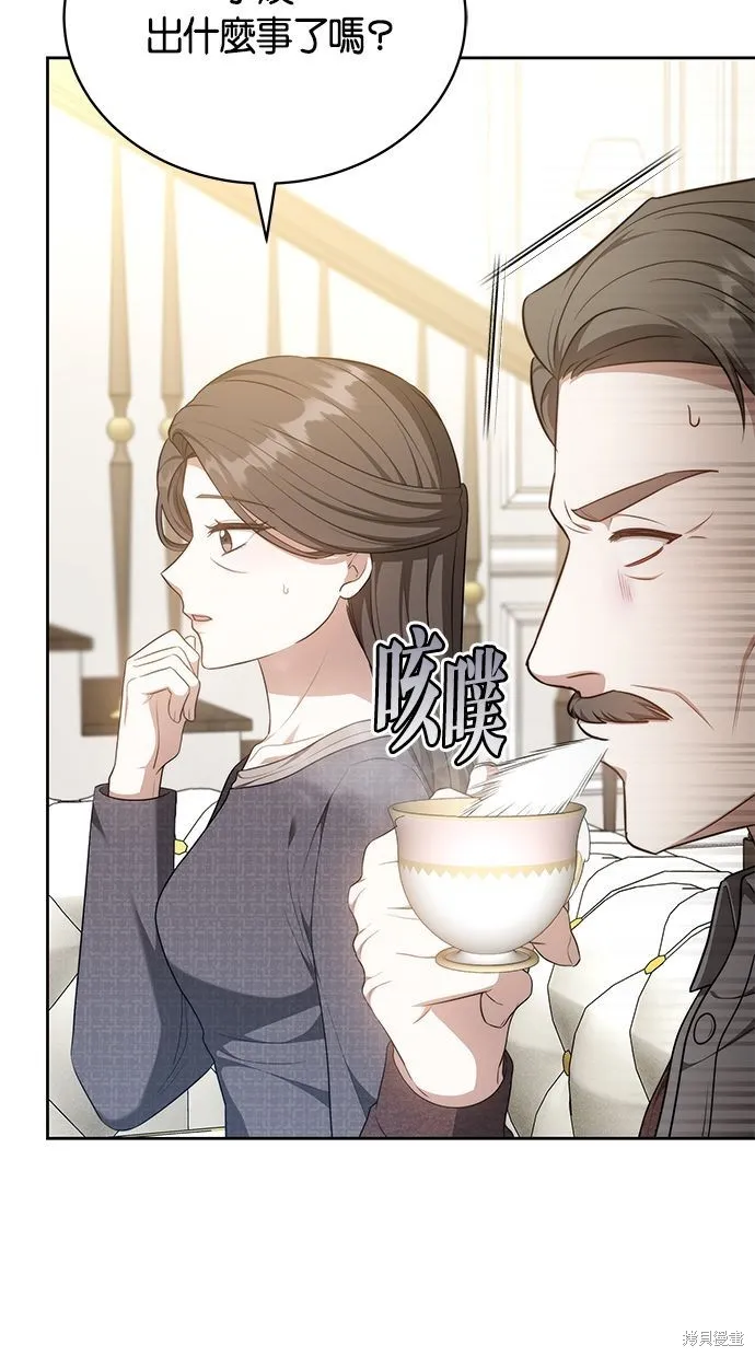 悄悄為你融化,第64话,第55张