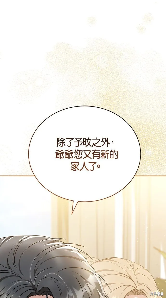 悄悄為你融化,第64话,第56张