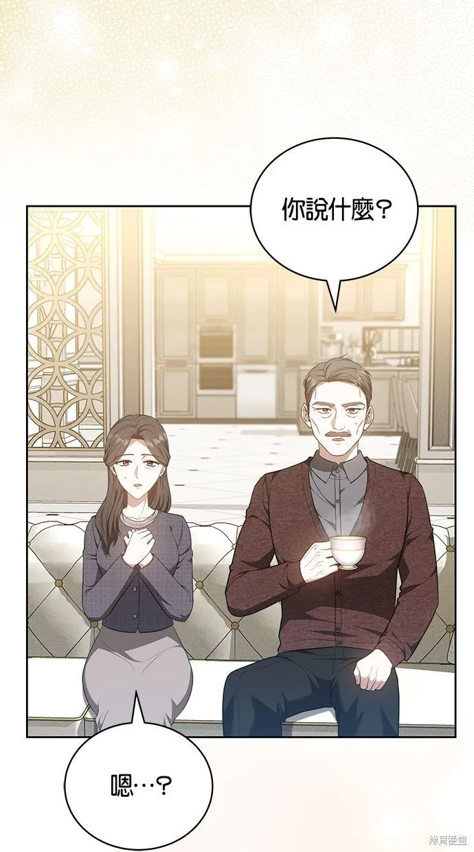 悄悄為你融化,第64话,第58张