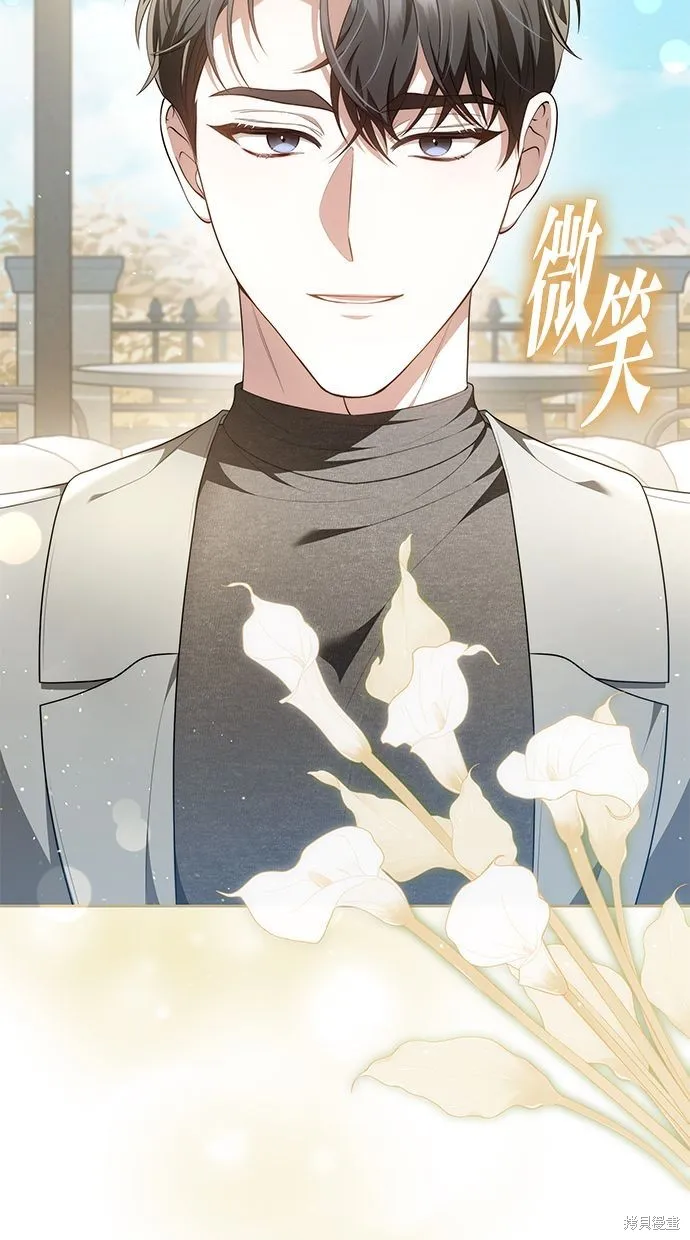 悄悄為你融化,第64话,第60张