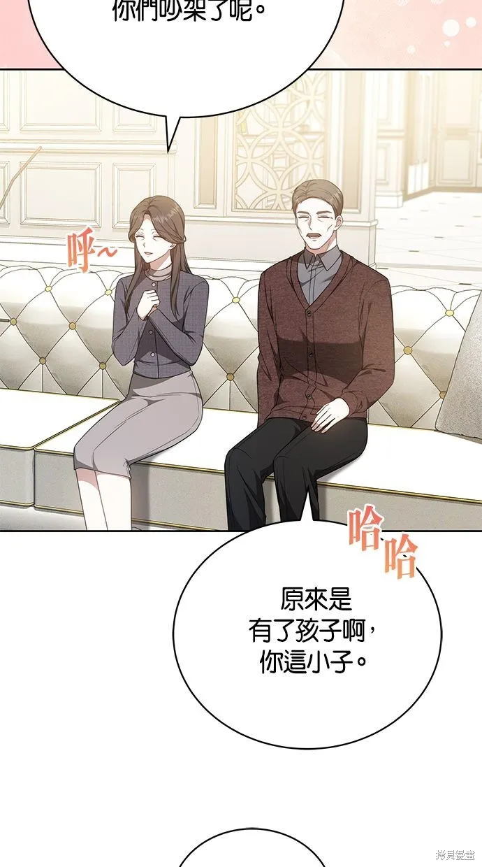 悄悄為你融化,第64话,第65张