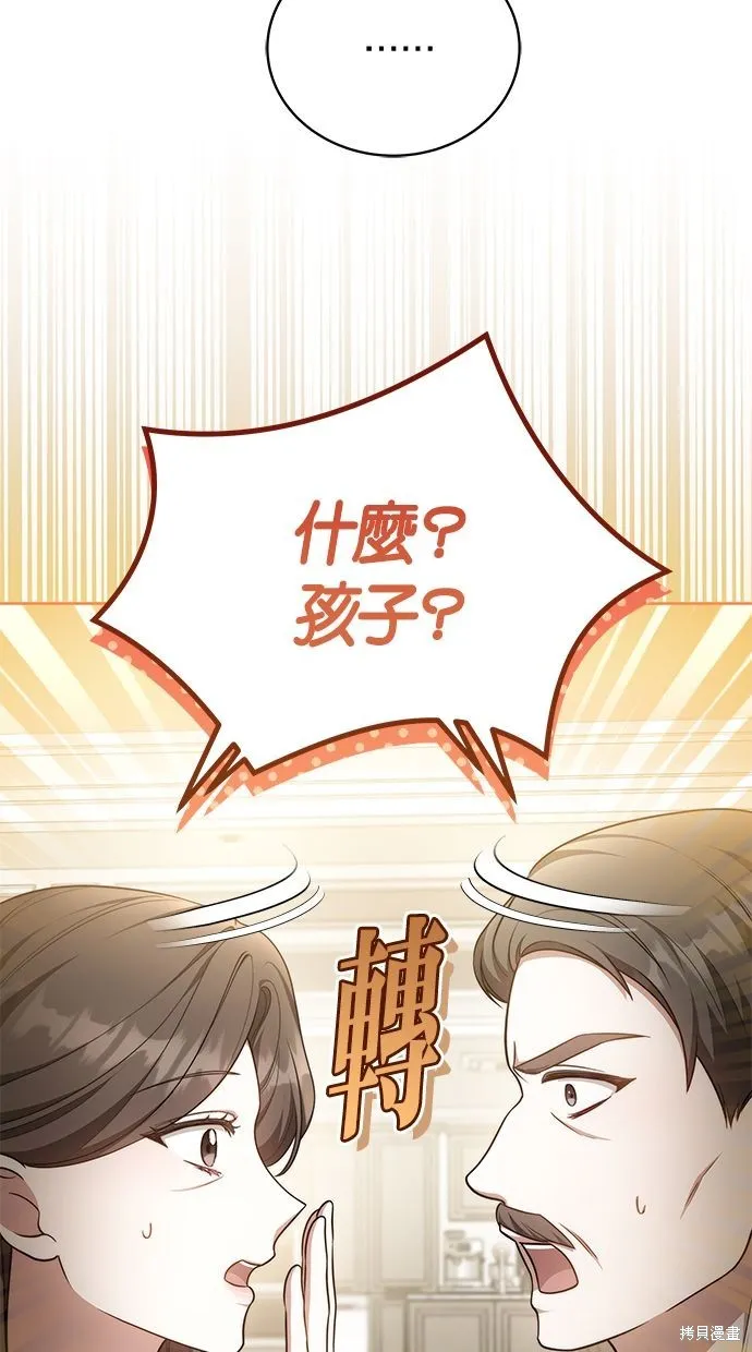 悄悄為你融化,第64话,第66张