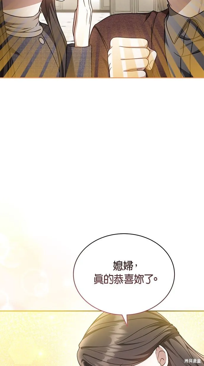 悄悄為你融化,第64话,第67张