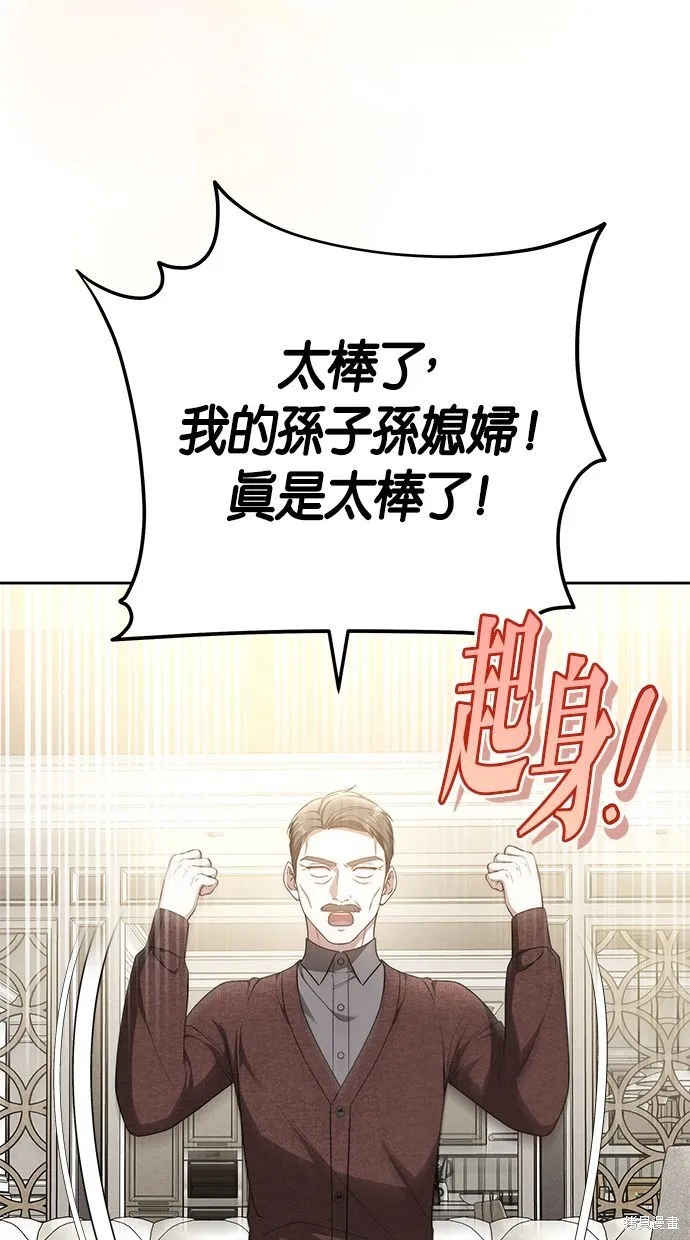 悄悄為你融化,第64话,第69张