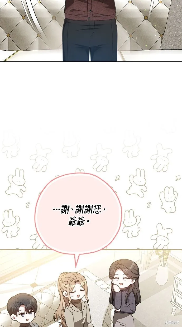 悄悄為你融化,第64话,第70张