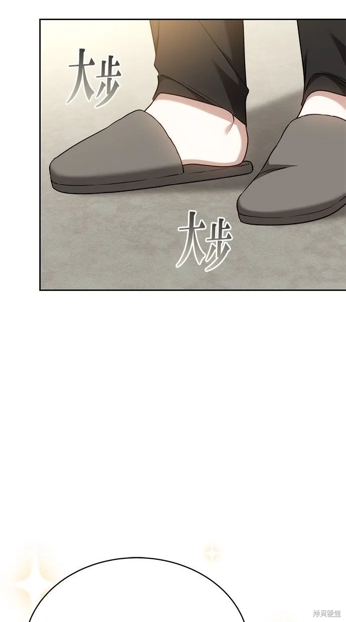 悄悄為你融化,第64话,第72张