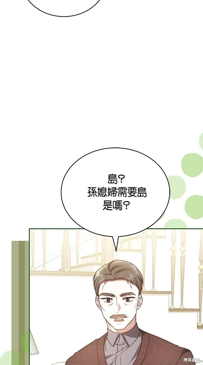 悄悄為你融化,第64话,第81张