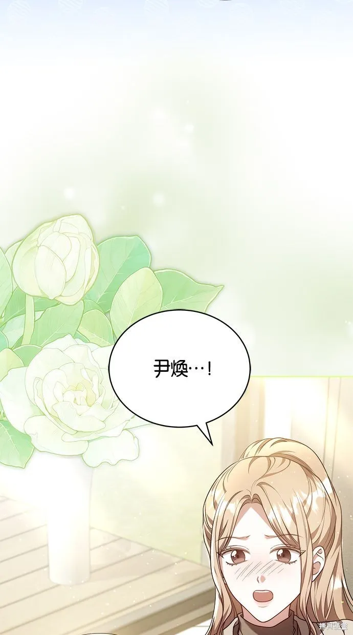 悄悄為你融化,第64话,第91张