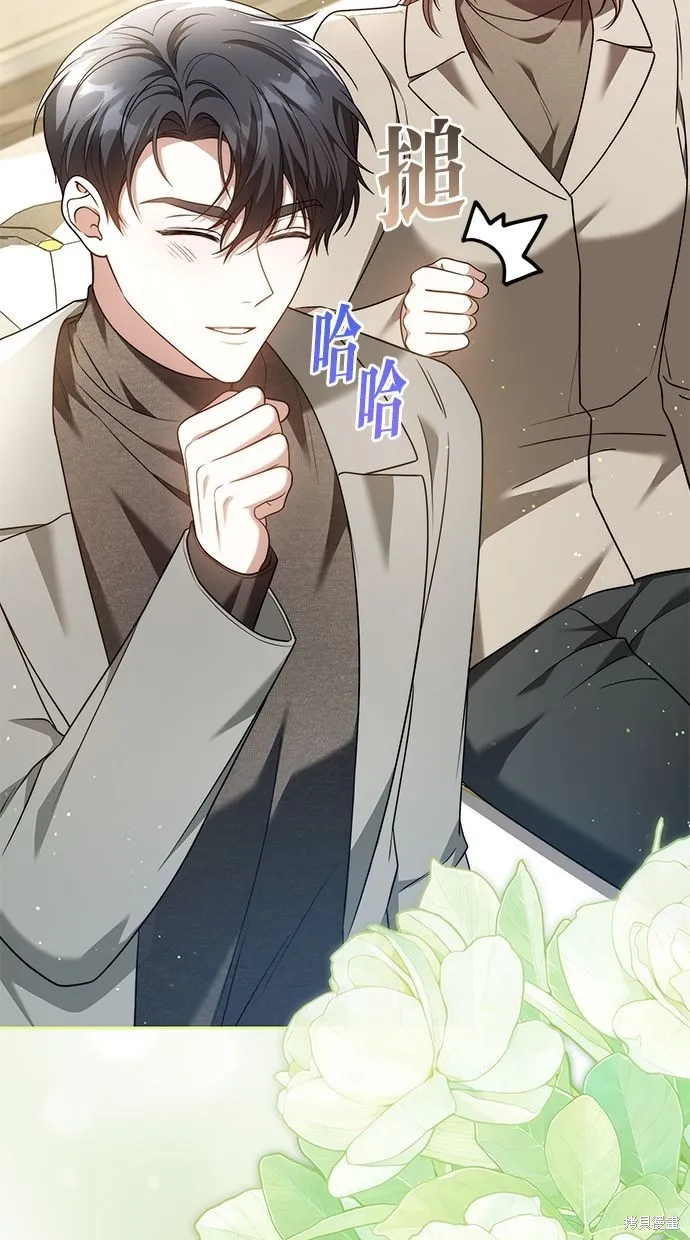 悄悄為你融化,第64话,第92张