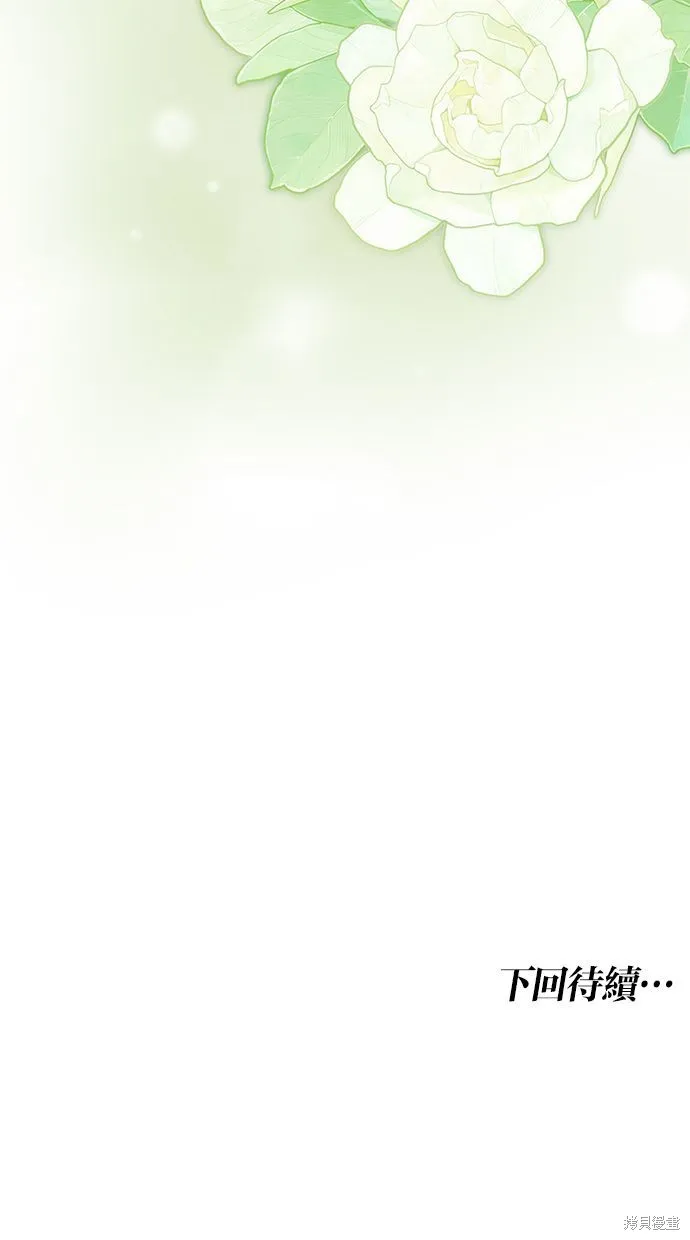 悄悄為你融化,第64话,第93张