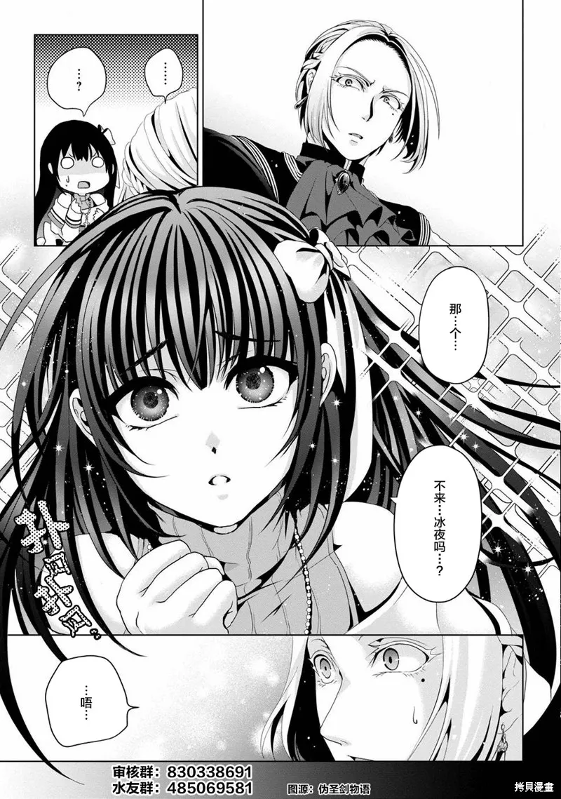 前女友老师、想通过有点涩涩的家访培养我们之间的爱情,第3.2話,第9张