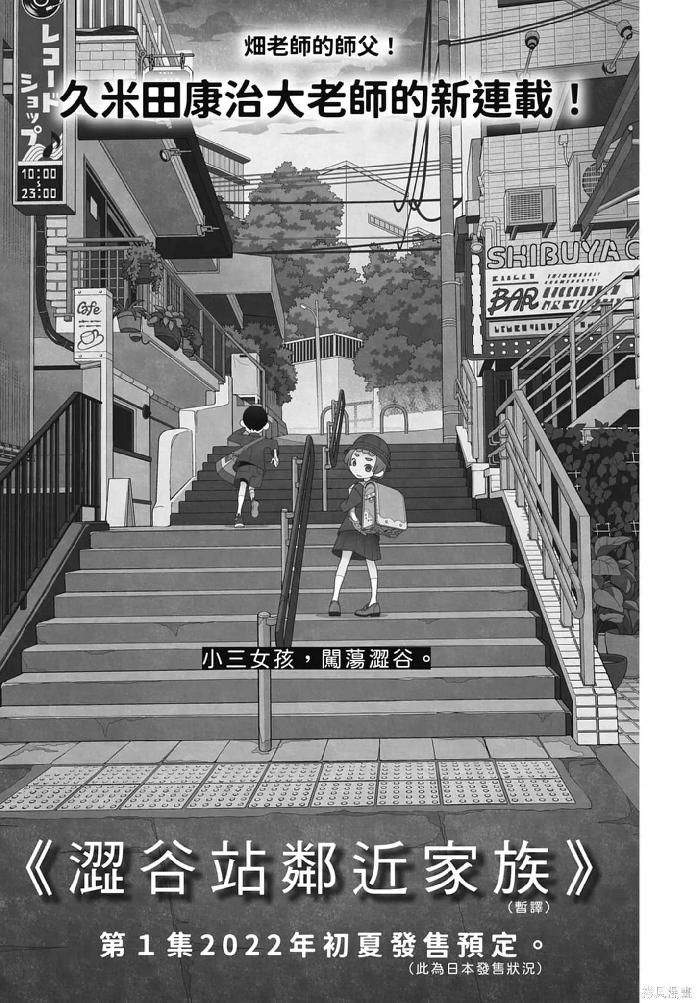 總之就是非常可愛 fly me to the moon,第19卷,第175张