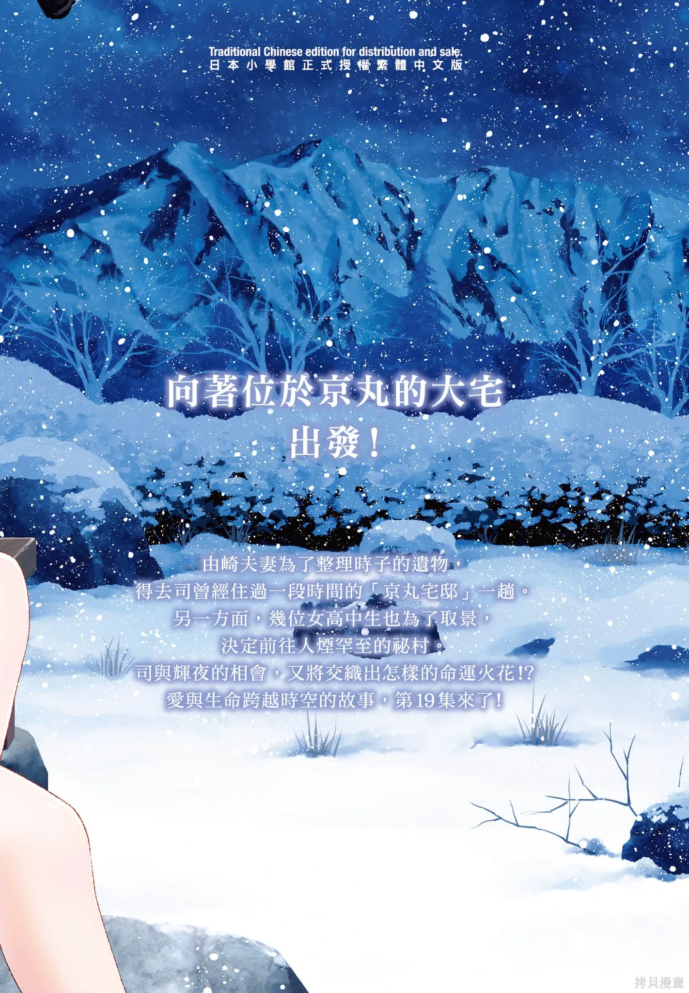 總之就是非常可愛 fly me to the moon,第19卷,第190张