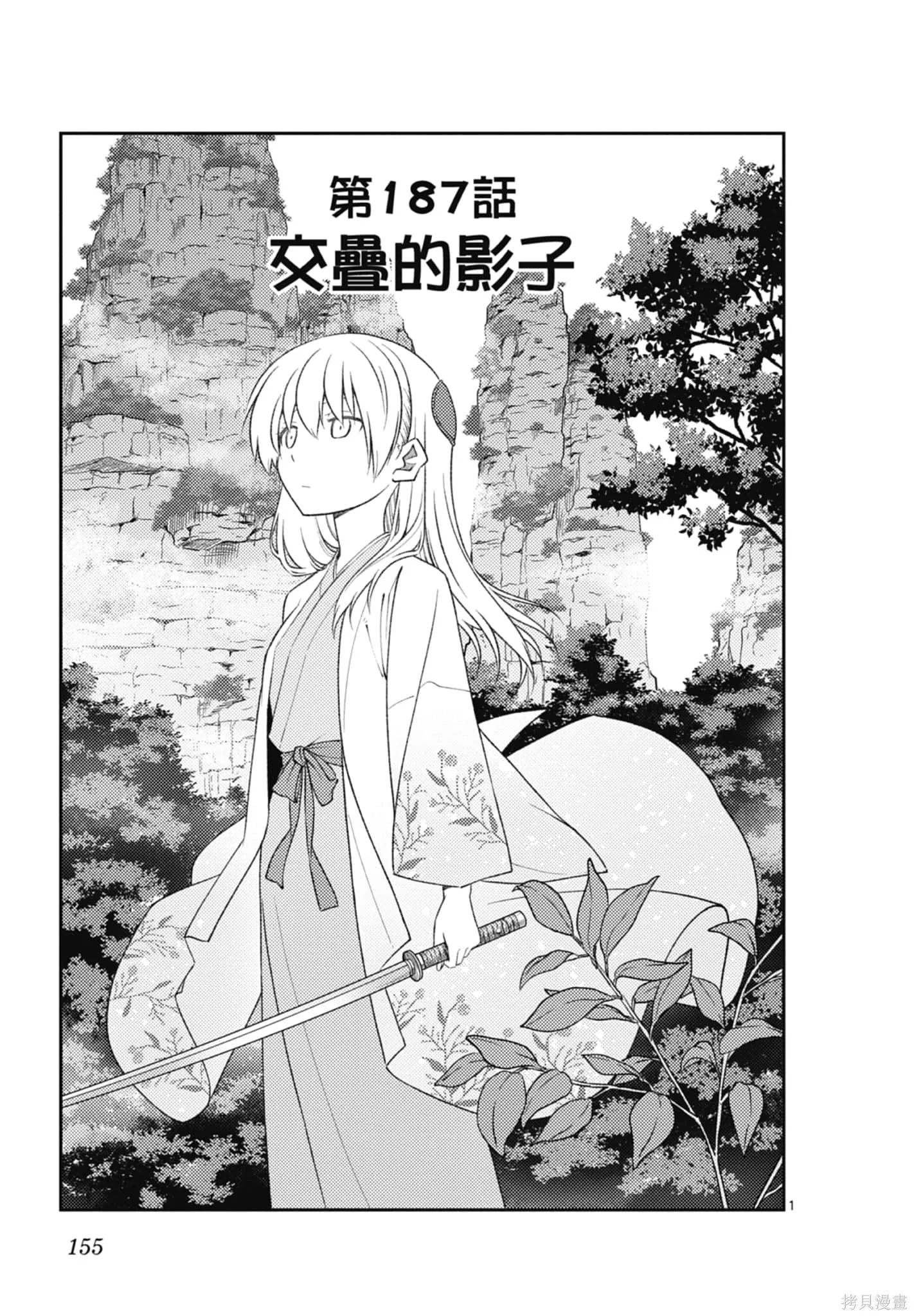 總之就是非常可愛 fly me to the moon,第20卷,第155张