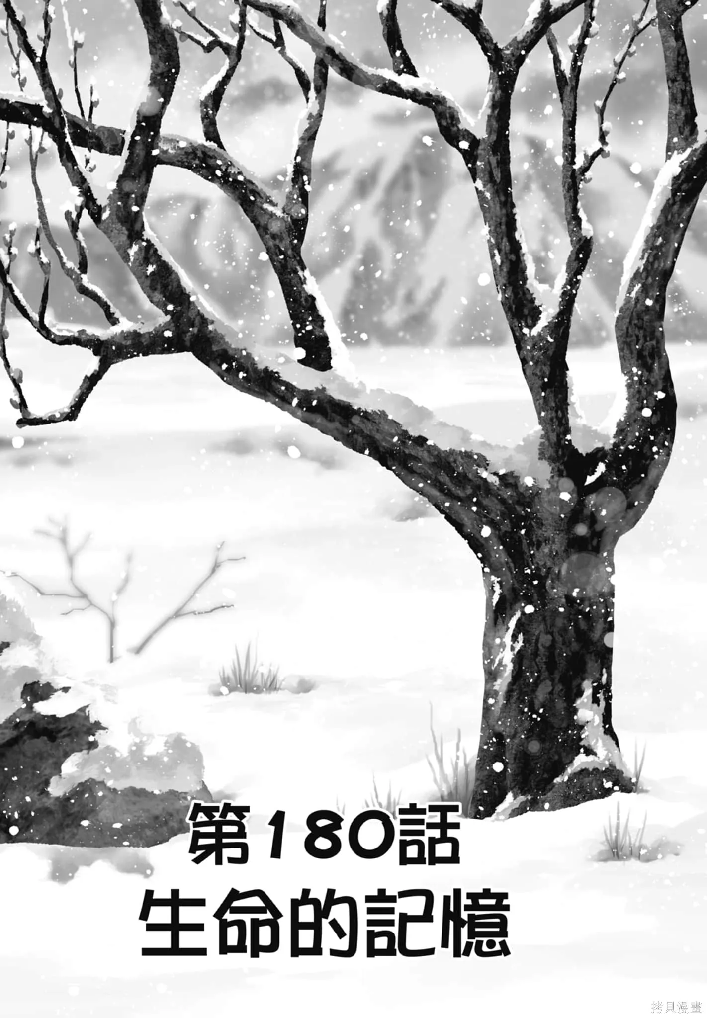 總之就是非常可愛 fly me to the moon,第20卷,第24张