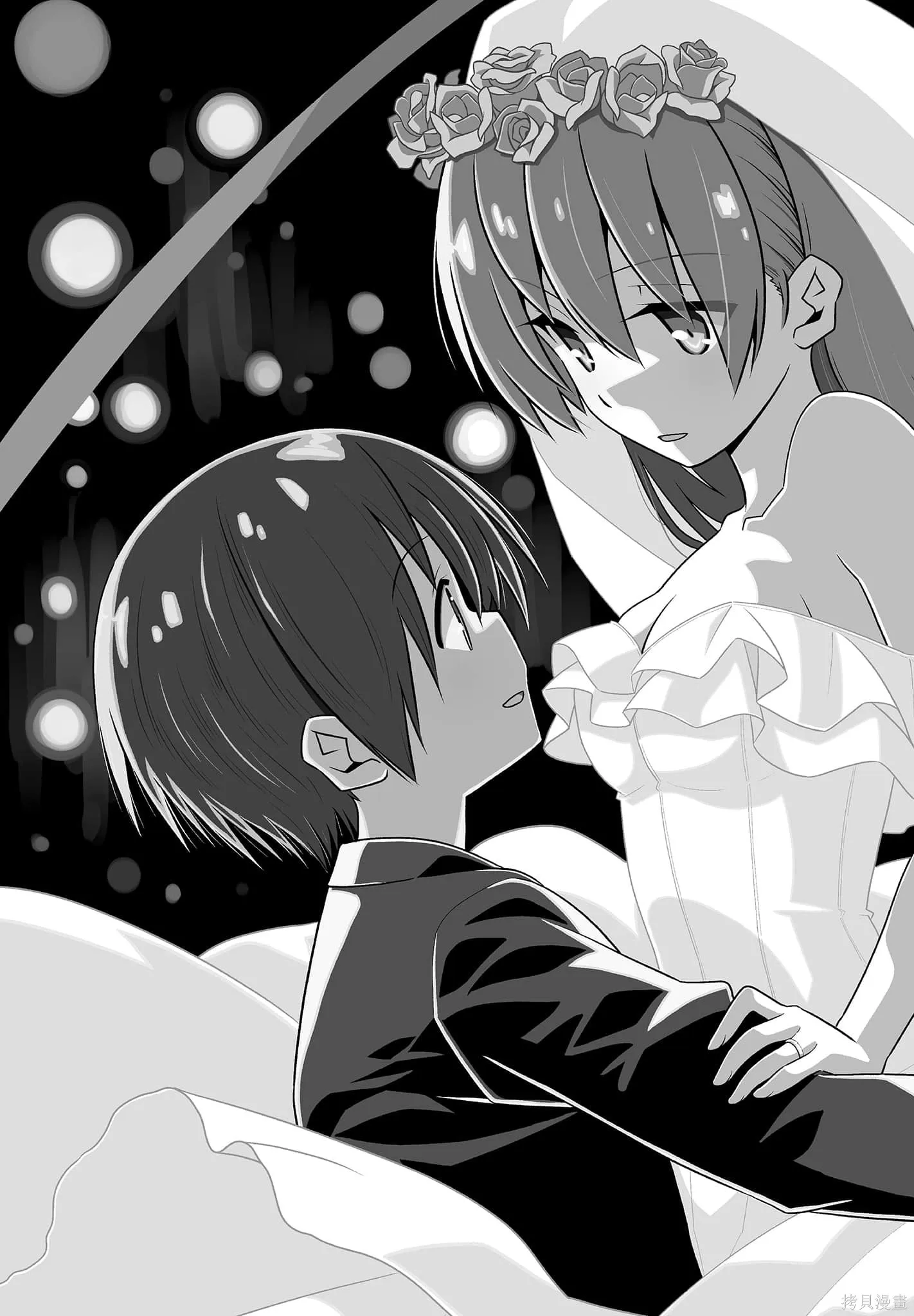 總之就是非常可愛 fly me to the moon,第11卷,第43张