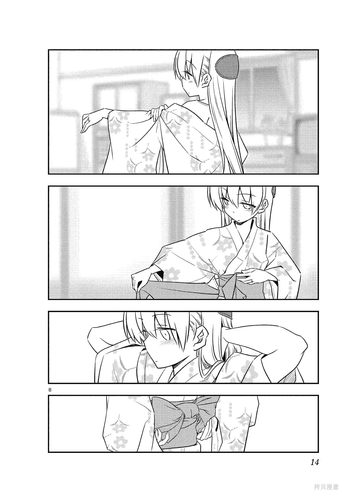 總之就是非常可愛 fly me to the moon,第09卷,第14张