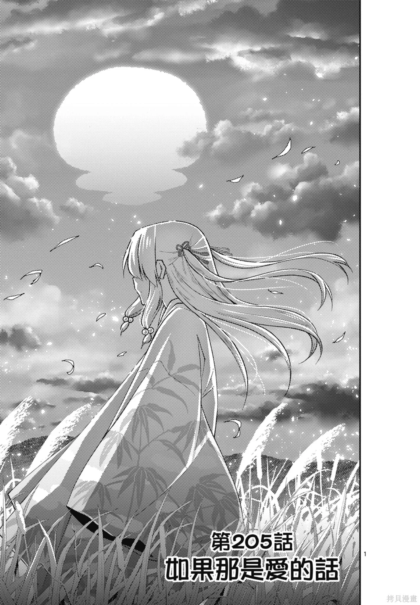 總之就是非常可愛 fly me to the moon,第22卷,第115张