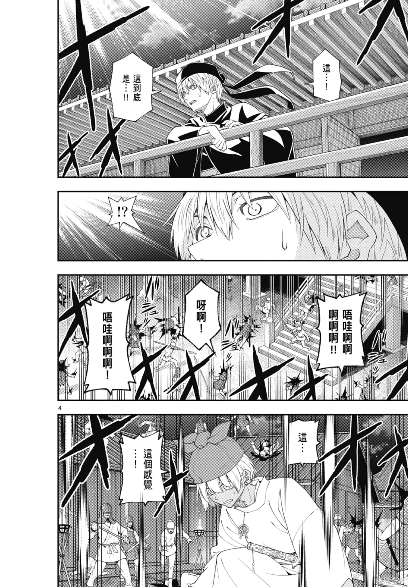 總之就是非常可愛 fly me to the moon,第22卷,第136张