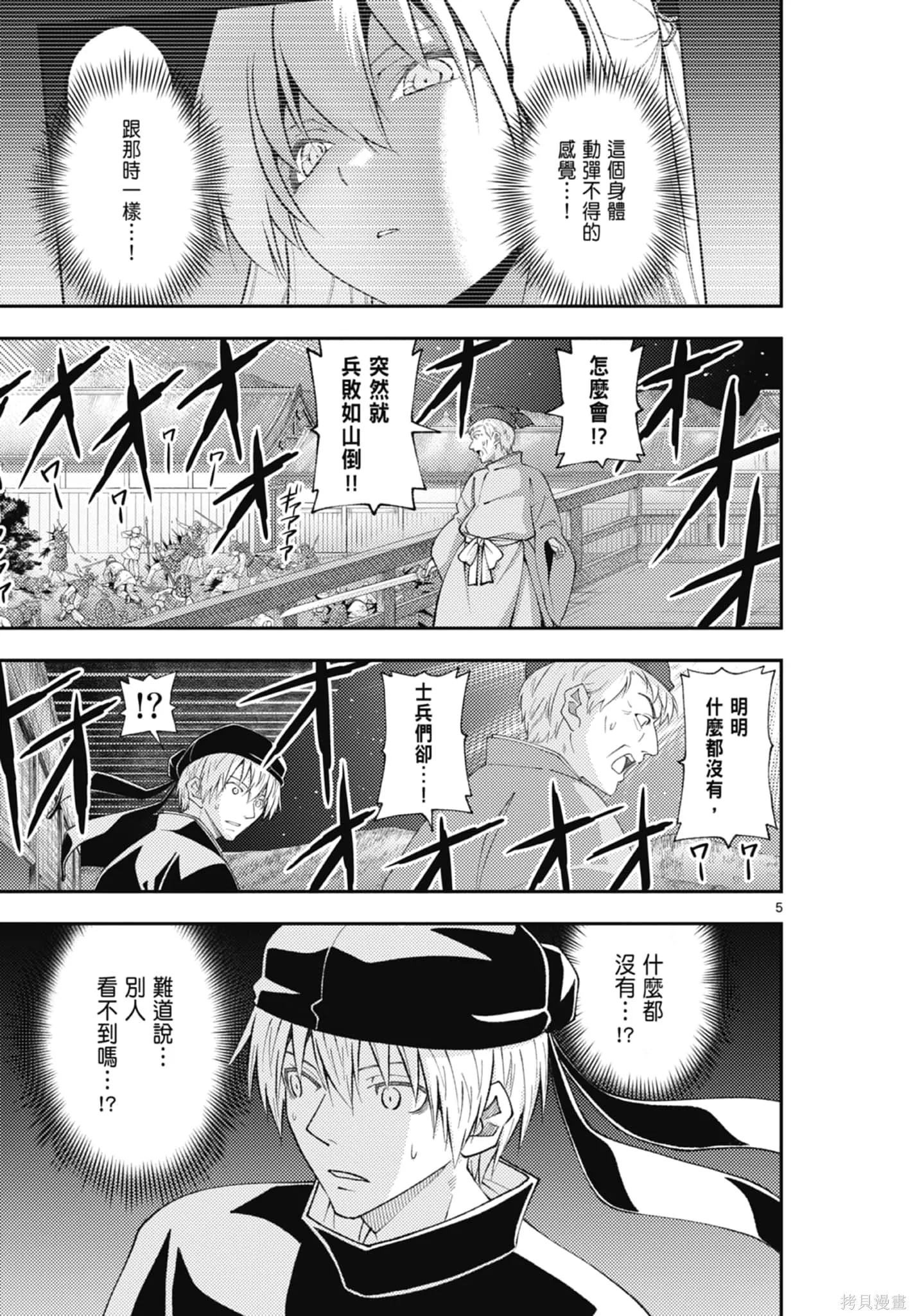總之就是非常可愛 fly me to the moon,第22卷,第137张