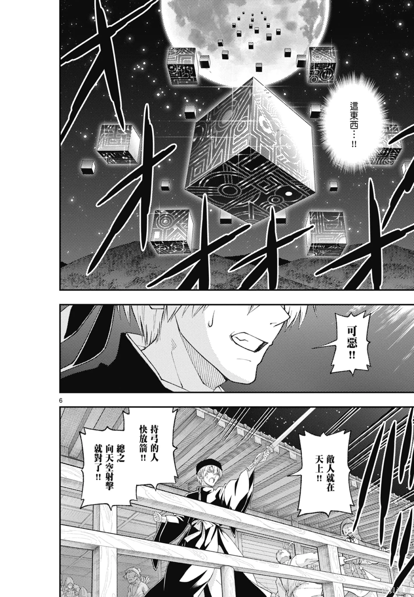 總之就是非常可愛 fly me to the moon,第22卷,第138张