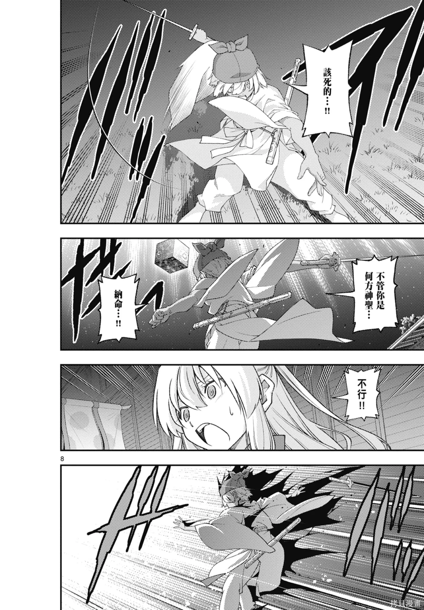總之就是非常可愛 fly me to the moon,第22卷,第140张