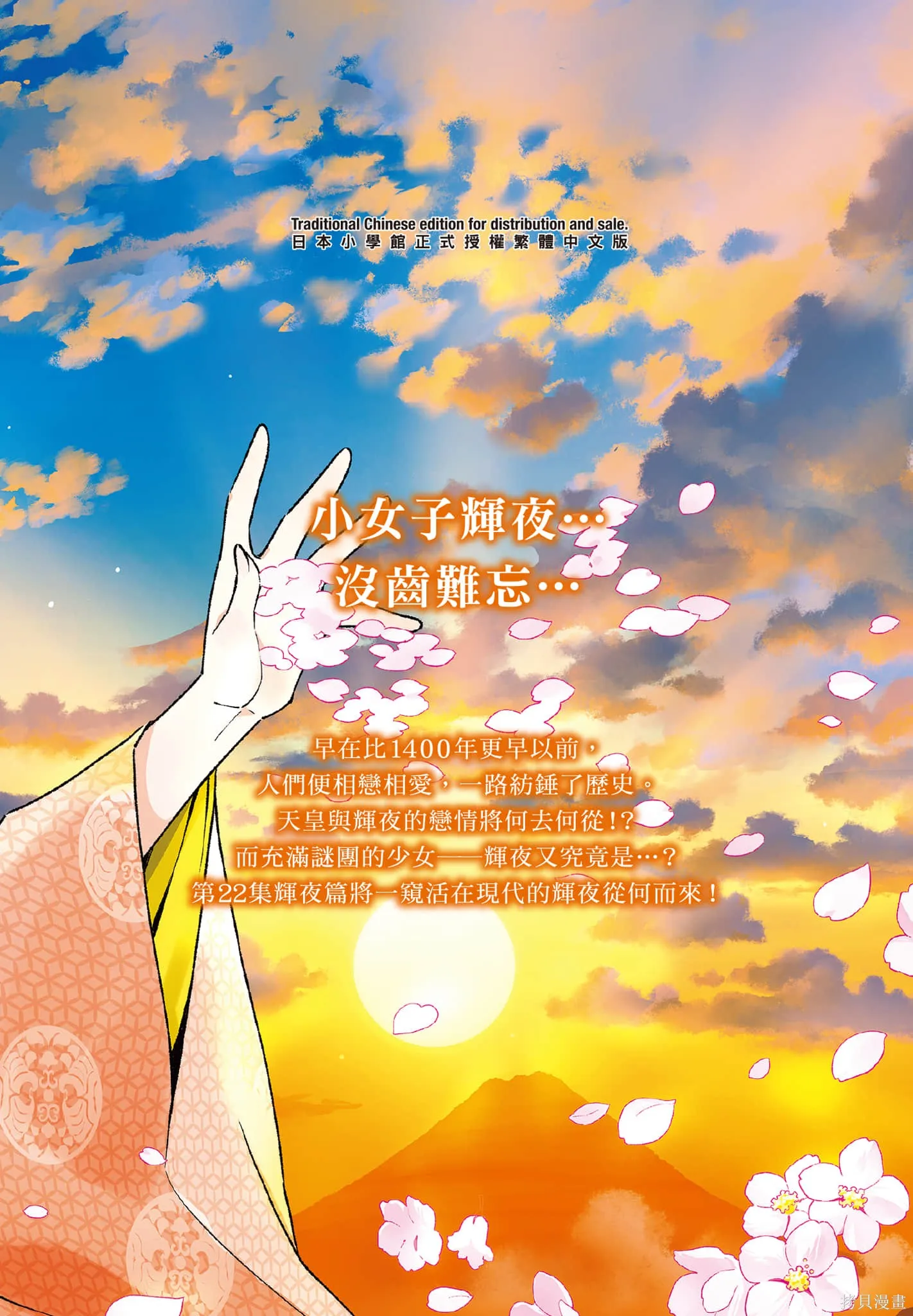 總之就是非常可愛 fly me to the moon,第22卷,第192张