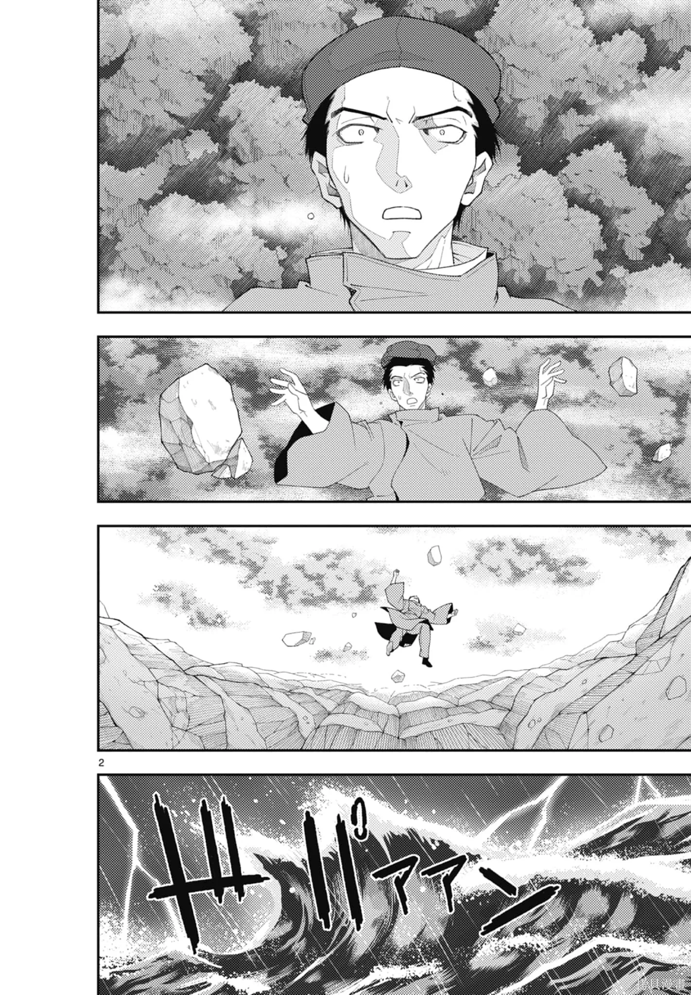 總之就是非常可愛 fly me to the moon,第22卷,第42张
