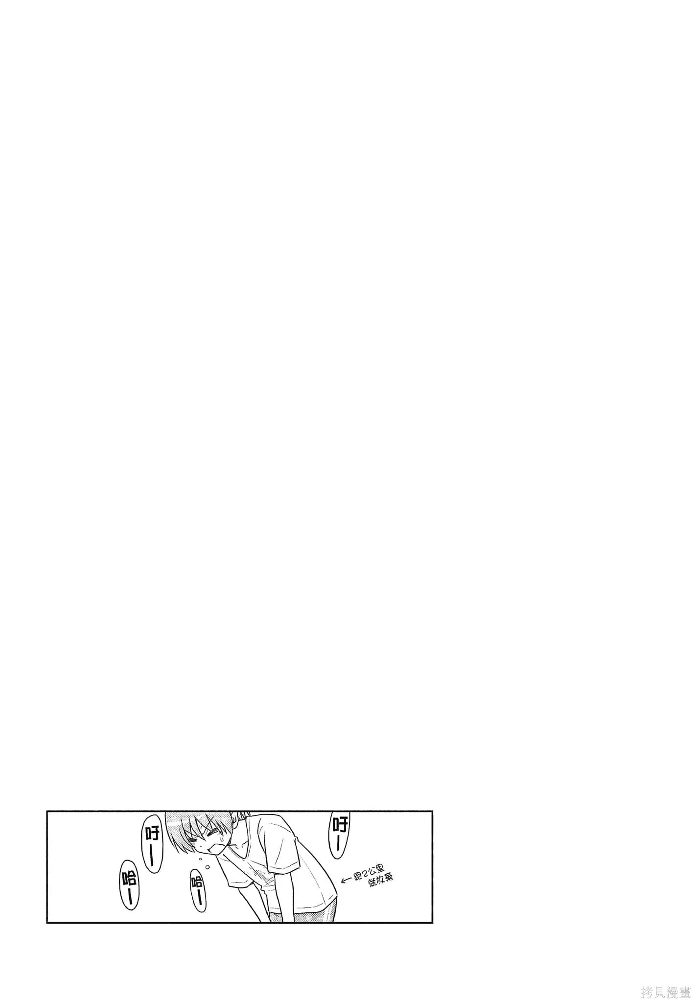 總之就是非常可愛 fly me to the moon,第10卷,第41张
