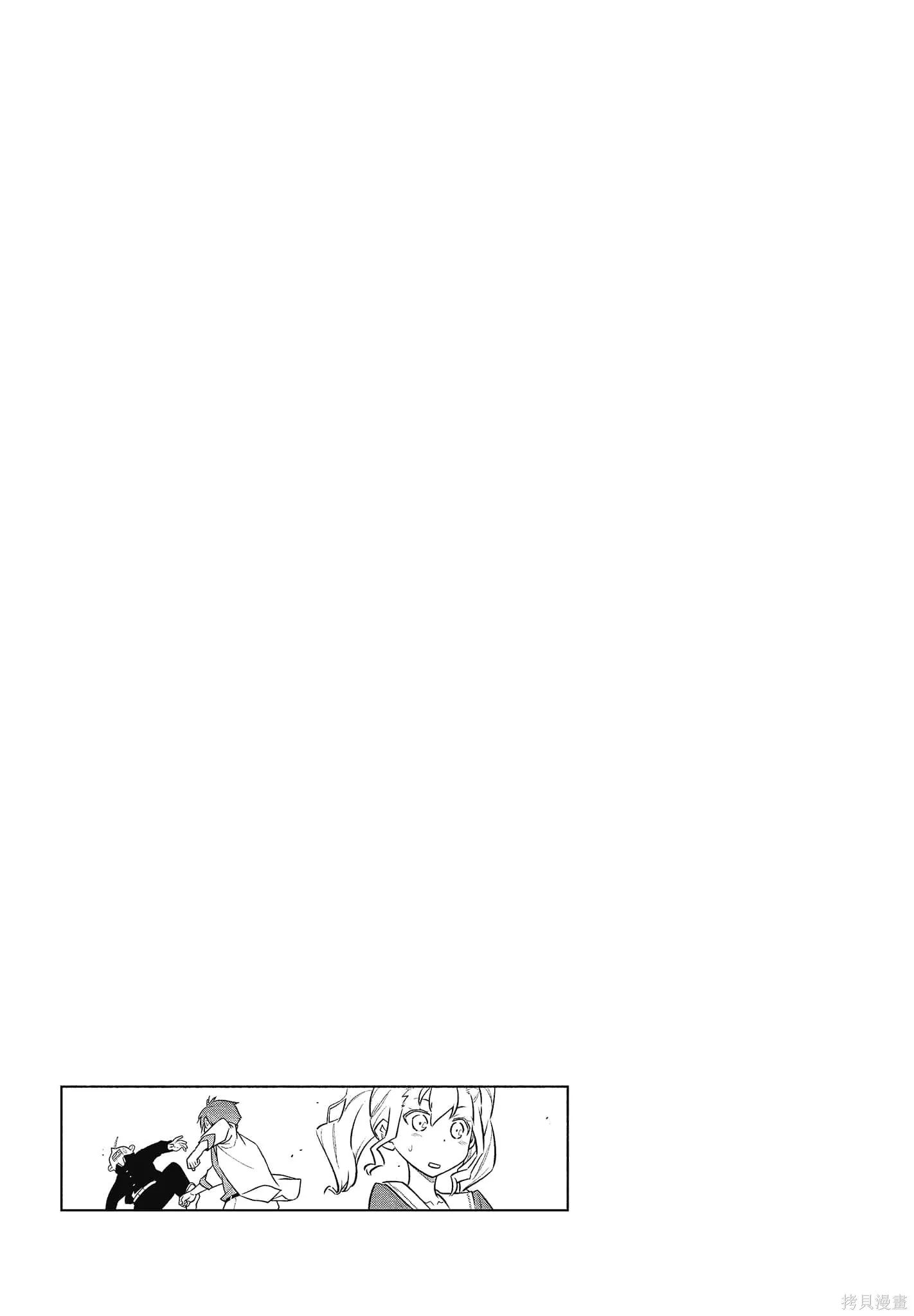 總之就是非常可愛 fly me to the moon,第12卷,第153张