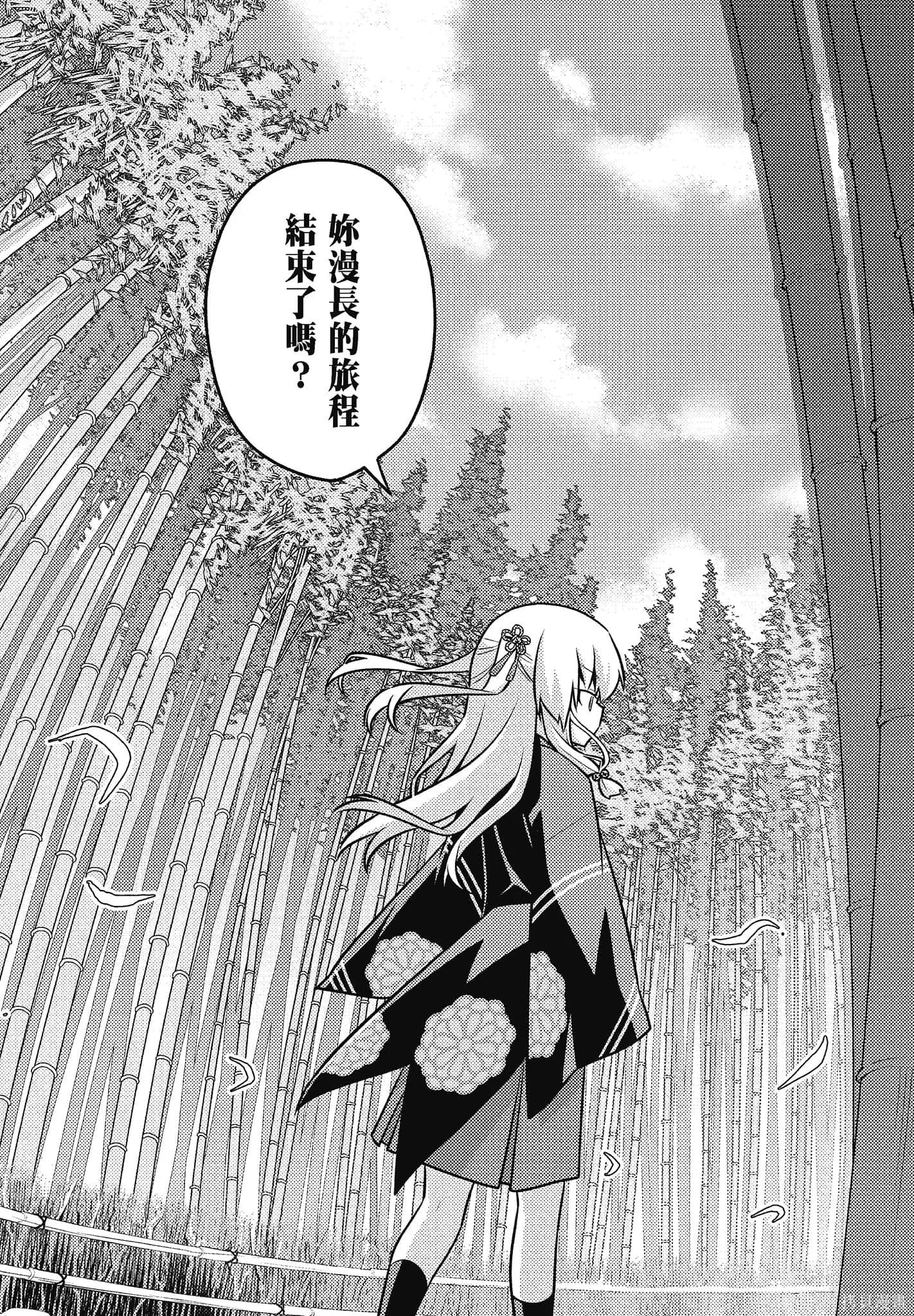 總之就是非常可愛 fly me to the moon,第12卷,第170张