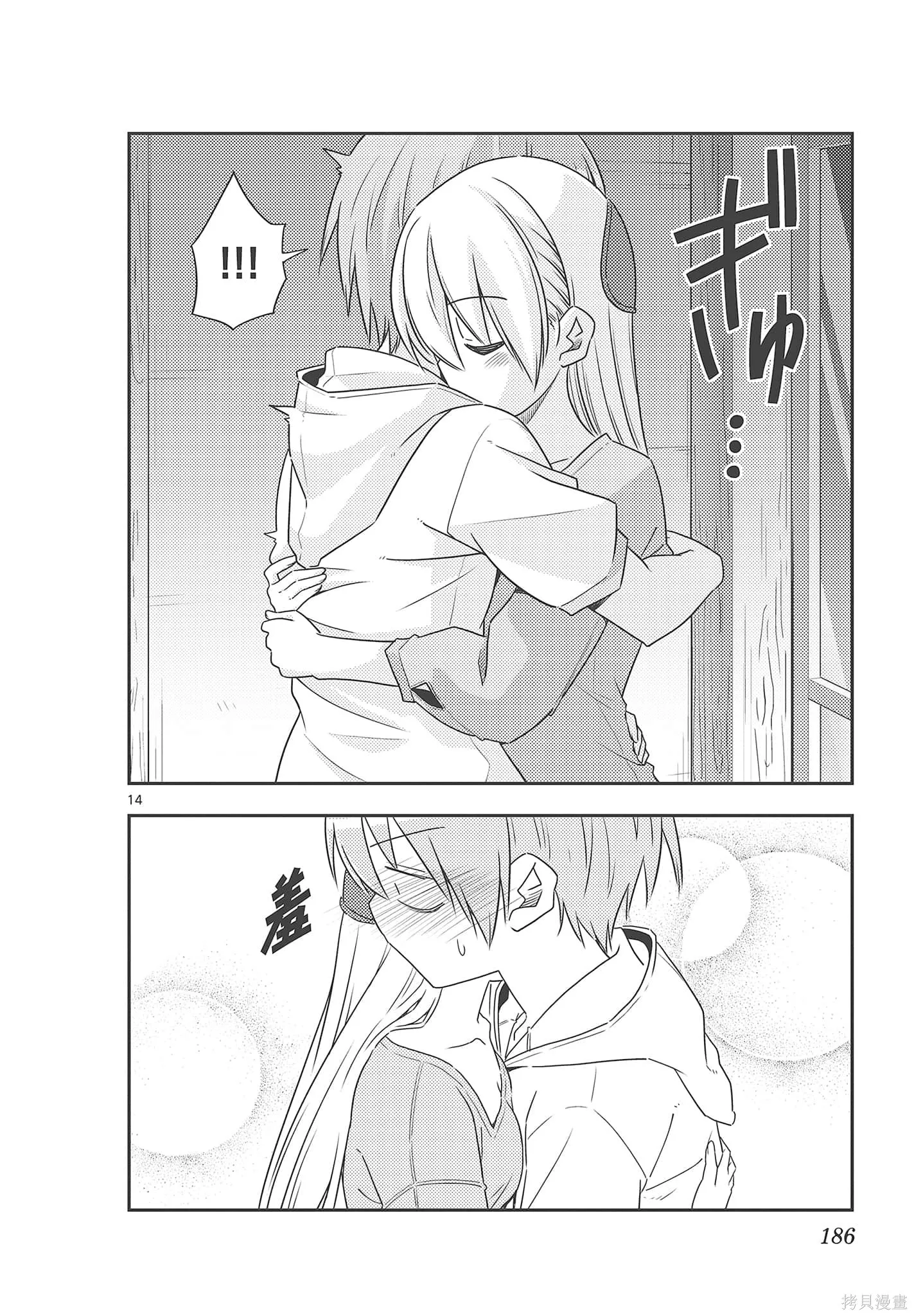 總之就是非常可愛 fly me to the moon,第08卷,第186张