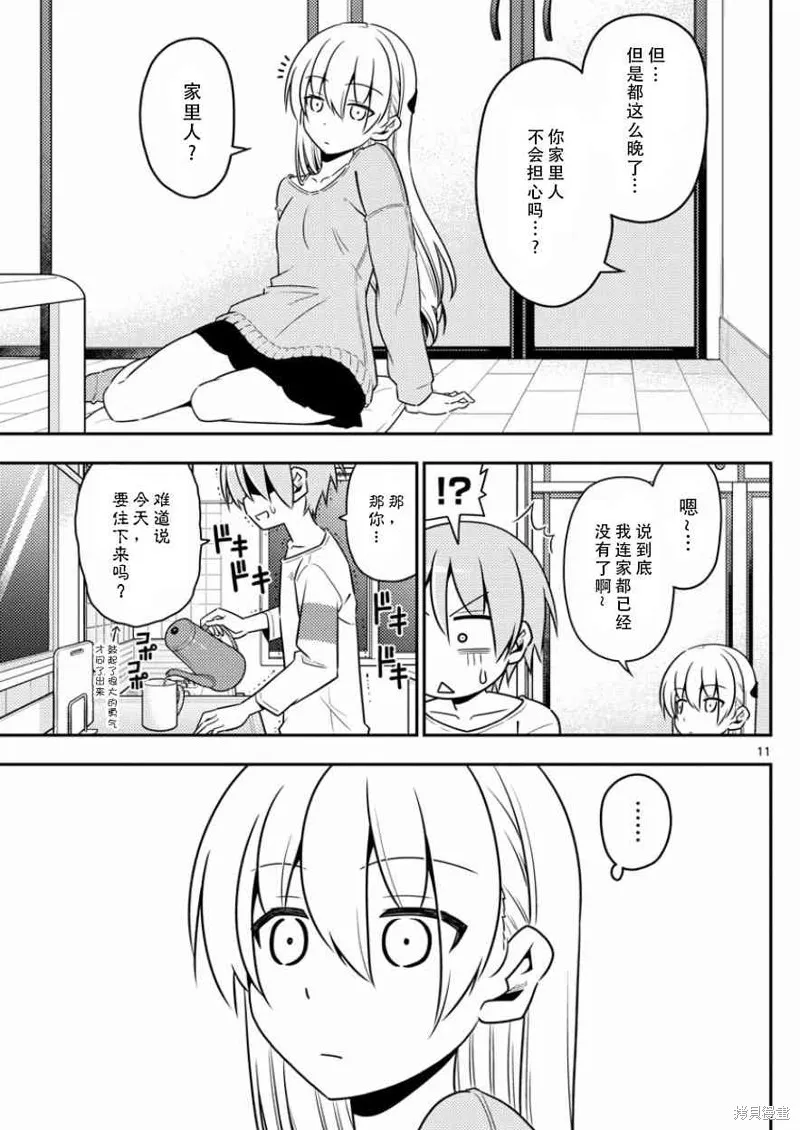 總之就是非常可愛 fly me to the moon,第5话,第11张