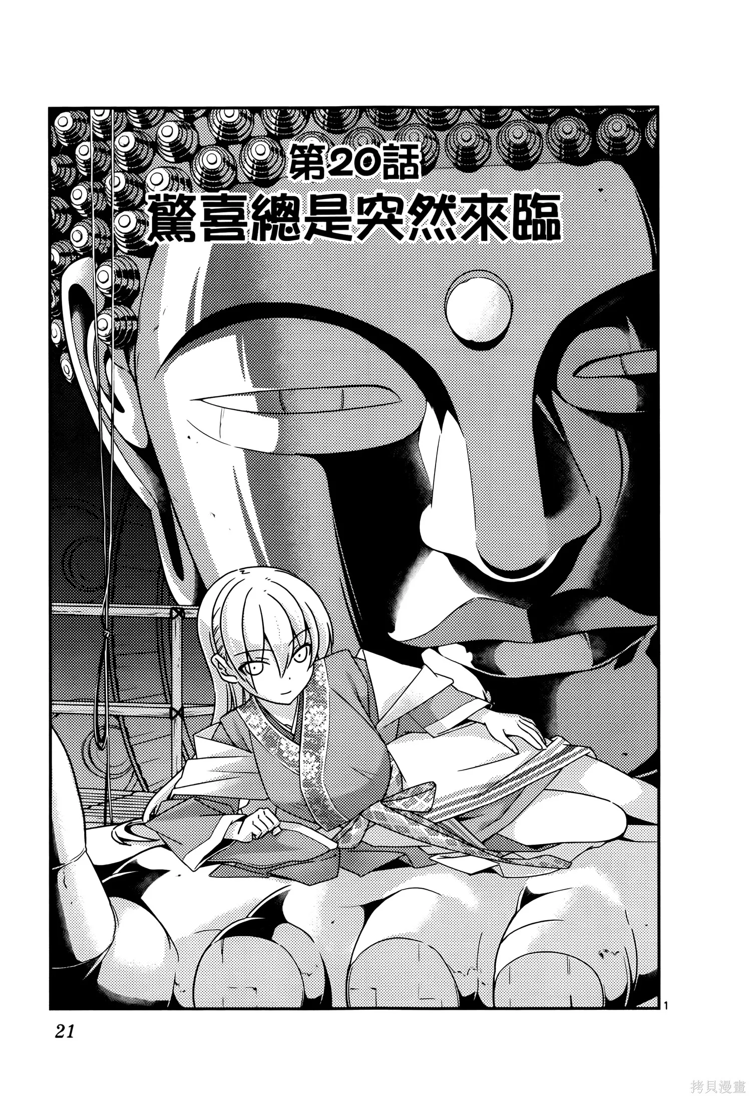 總之就是非常可愛 fly me to the moon,第03卷,第25张