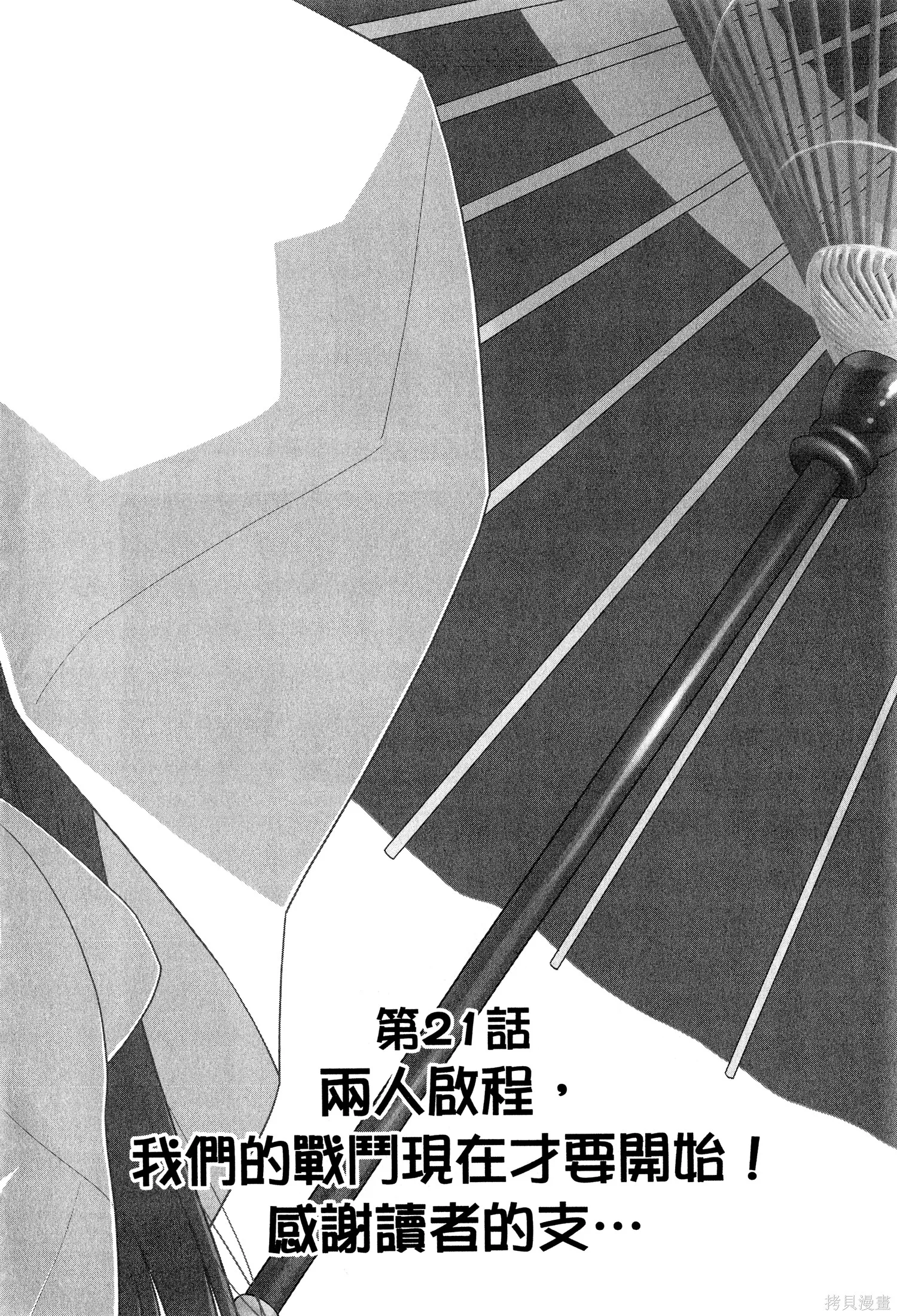 總之就是非常可愛 fly me to the moon,第03卷,第44张