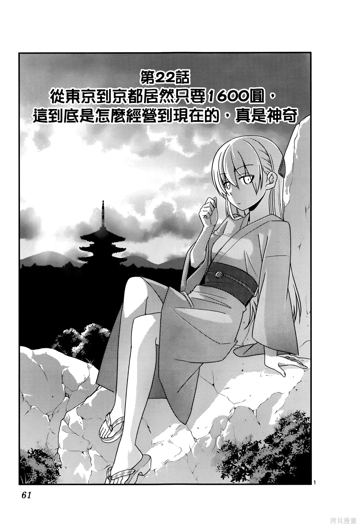 總之就是非常可愛 fly me to the moon,第03卷,第65张