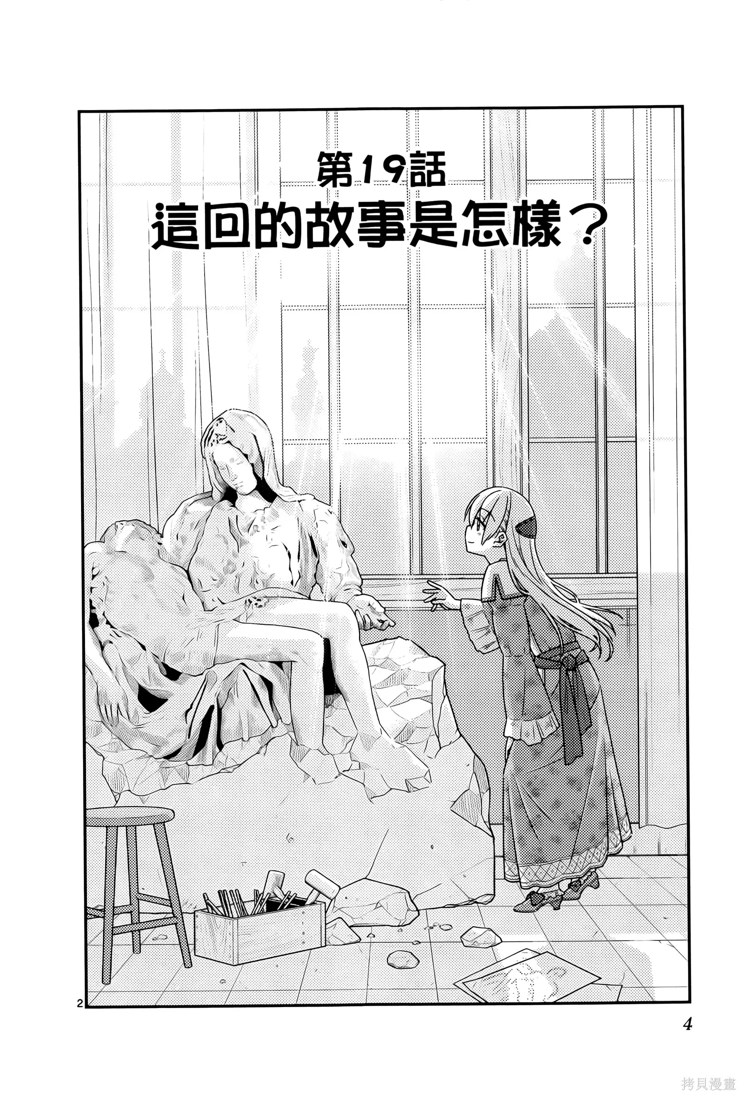 總之就是非常可愛 fly me to the moon,第03卷,第8张