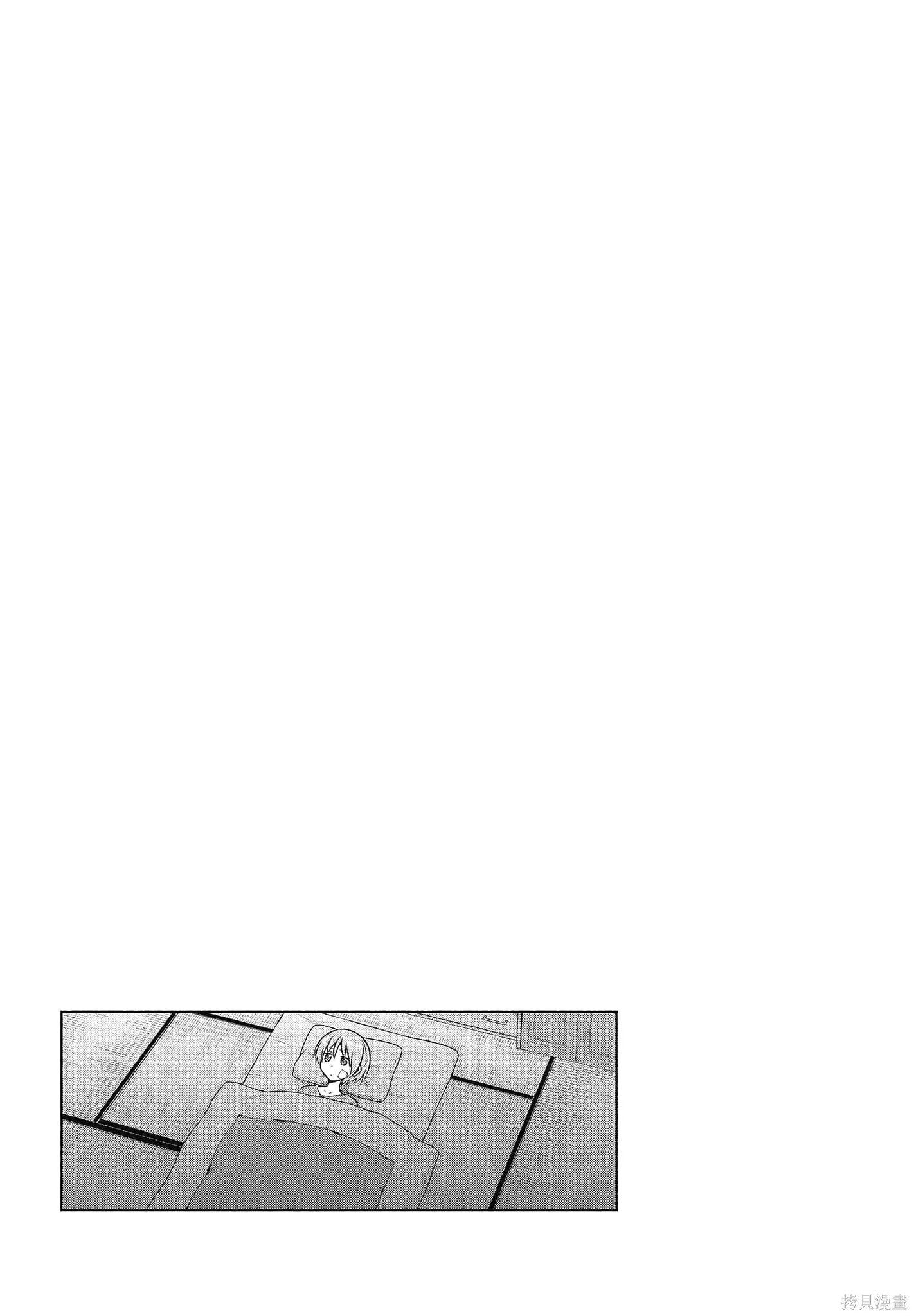 總之就是非常可愛 fly me to the moon,第15卷,第113张